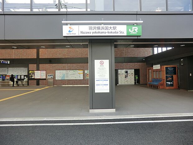 相鉄新横浜線「羽沢横浜国大」駅(約560m・徒歩7分)