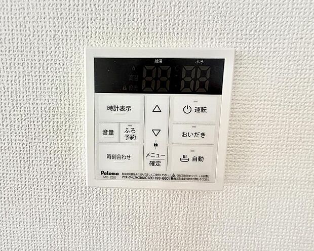 【追い炊き機能付浴室】■家族の入浴時間がバラバラでも、いつでも温かいお風呂に入れます。