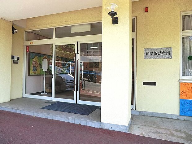 国学院幼稚園（約1,400m・徒歩18分）