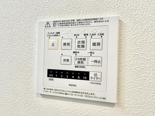 【浴室換気暖房乾燥機】■浴室をすぐに暖かく湿気も取り除けて便利