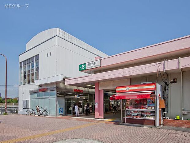 JR京浜東北線「港南台」駅（約1,120m・徒歩14分）