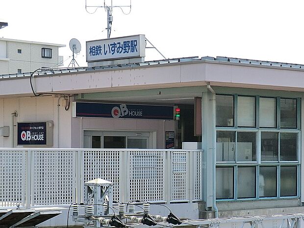 相鉄線「いずみ野」駅(約720m・徒歩9分)