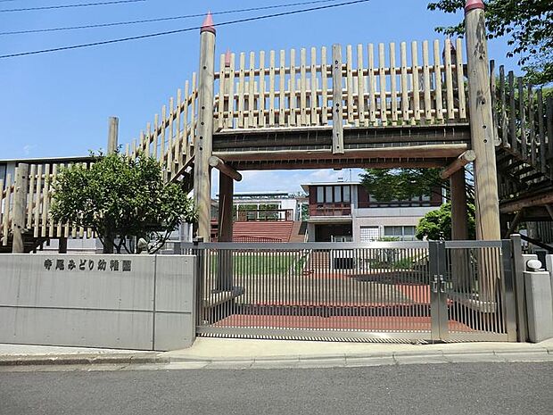 桐光学園寺尾みどり幼稚園（約400m・徒歩5分）