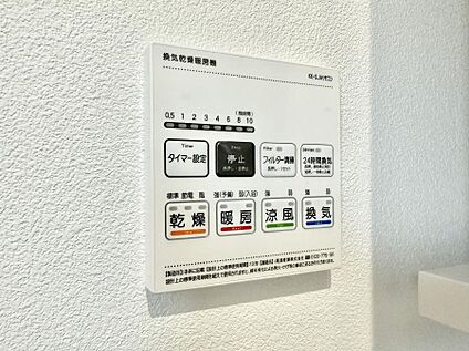 浴室換気暖房乾燥機