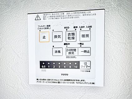 浴室換気暖房乾燥機