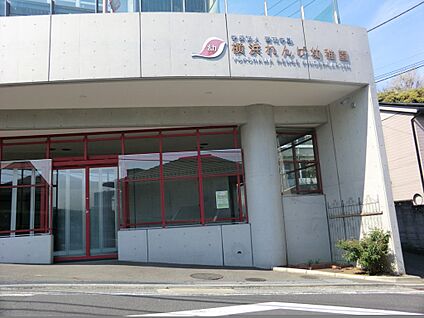 横浜れんげ幼稚園 1500m(19分)