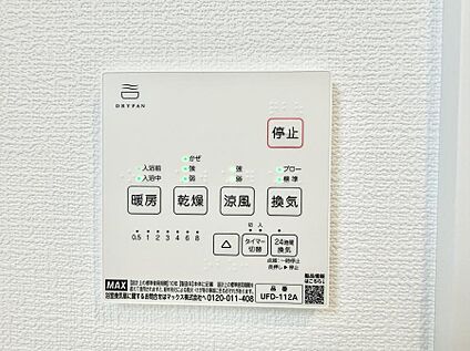 浴室換気暖房乾燥機