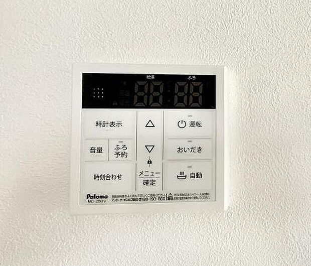 【追い炊き機能付浴室】■家族の入浴時間がバラバラでも、いつでも温かいお風呂に入れます。