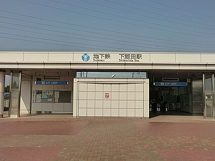 横浜市営地下鉄ブルーライン「下飯田」駅 1920m(24分)