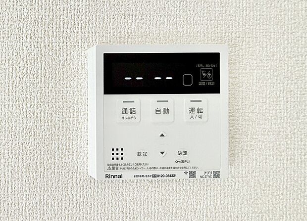 【追い炊き機能付浴室】■家族の入浴時間がバラバラでも、いつでも温かいお風呂に入れます。