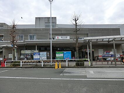 東急田園都市線「藤が丘」駅 400m(5分)