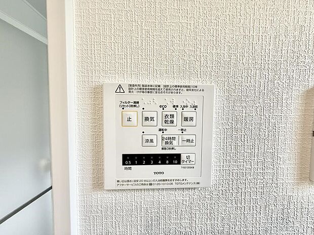 【浴室換気暖房乾燥機】■冬でも温かく、快適乾燥機能で湿気対策もバッチリ