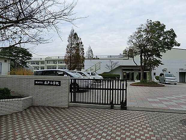 横浜市立庄戸小学校（約700m・徒歩9分）