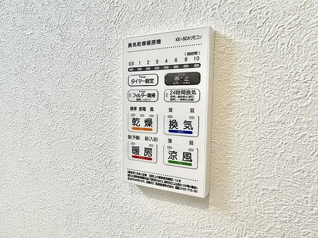 【浴室換気暖房乾燥機】■冬でも温かく、快適乾燥機能で湿気対策もバッチリ
