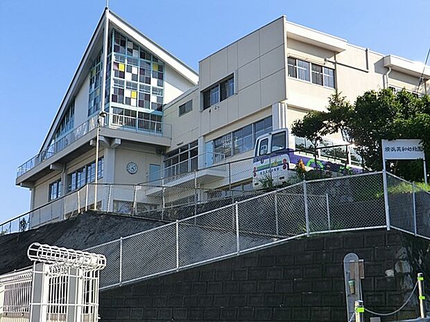 横浜英和幼稚園(約1,100m・徒歩14分)