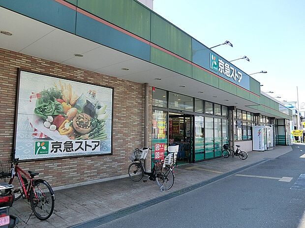 京急ストア磯子岡村店(約700m・徒歩9分)