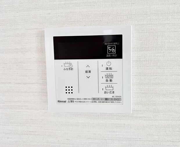 【追い炊き機能付浴室】■家族の入浴時間がバラバラでも、いつでも温かいお風呂に入れます。