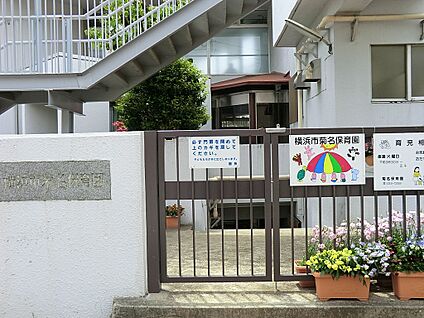 菊名保育園 210m(3分)