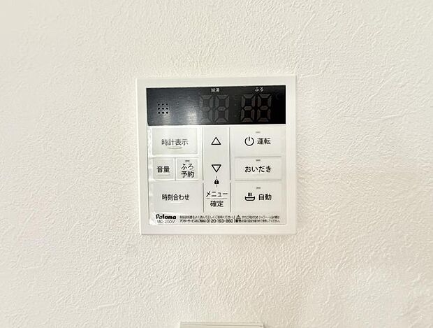 【追い炊き機能付浴室】■家族の入浴時間がバラバラでも、いつでも温かいお風呂に入れます。