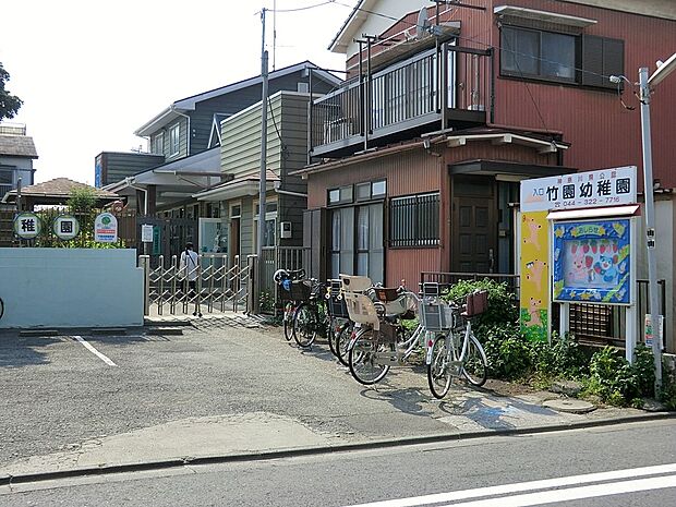 竹園幼稚園(約400m・徒歩5分)