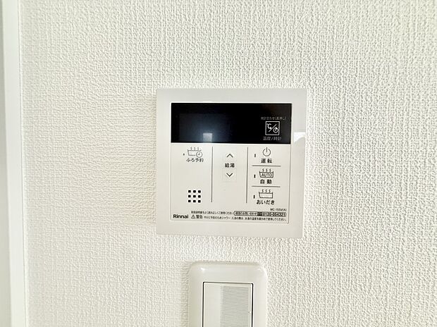 【追い炊き機能付浴室】■家族の入浴時間がバラバラでも、いつでも温かいお風呂に入れます。