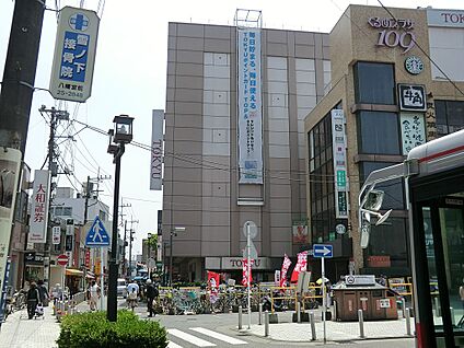 東急ストア 鎌倉店 1600m(20分)