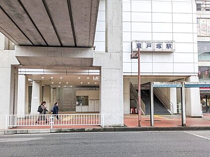 JR湘南新宿ライン他「東戸塚」駅 2200m(28分)