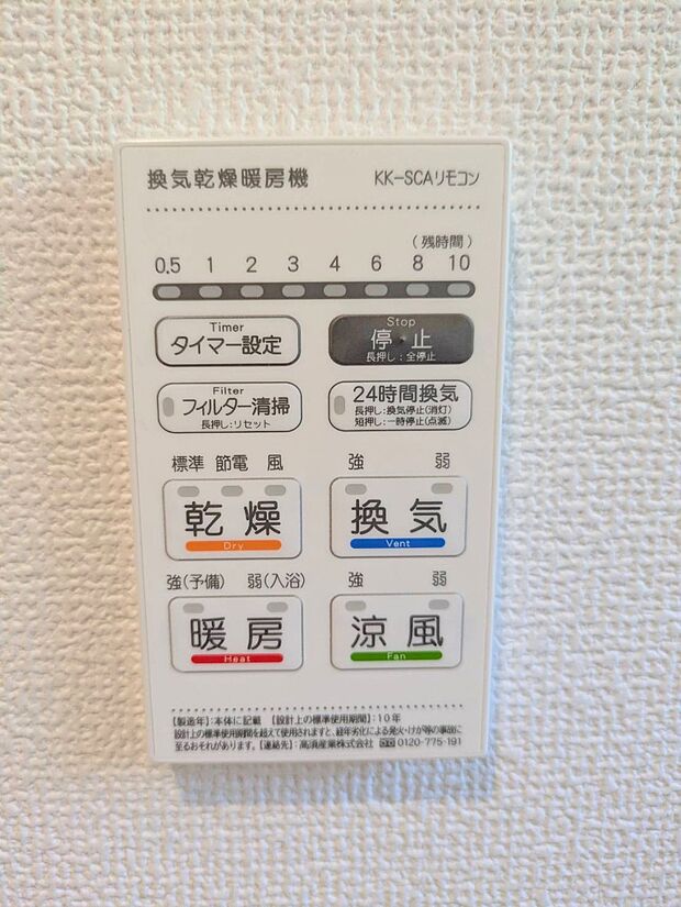 【浴室換気暖房乾燥機】■浴室をすぐに暖かく湿気も取り除けて便利