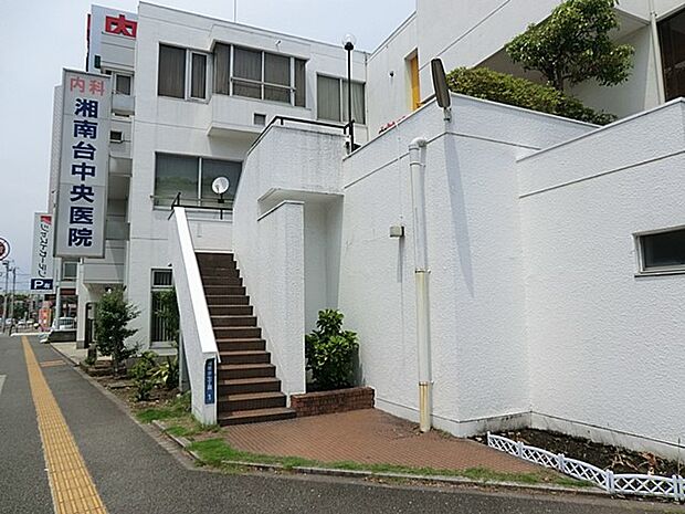 湘南台中央医院(約800m・徒歩10分)