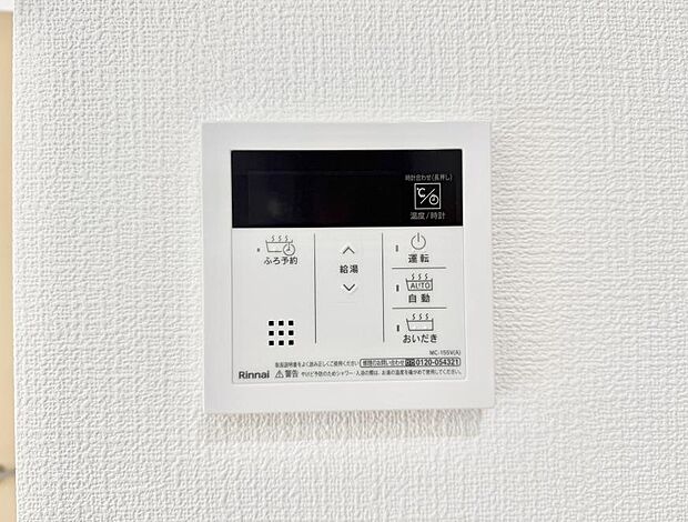 【追い炊き機能付浴室】■家族の入浴時間がバラバラでも、いつでも温かいお風呂に入れます。