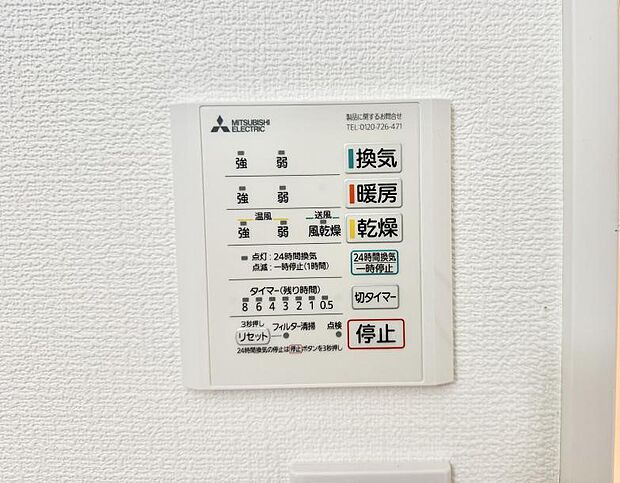 【浴室換気暖房乾燥機】■冬でも温かく、快適乾燥機能で湿気対策もバッチリ