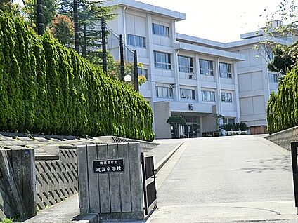 横須賀市立衣笠中学校 300m(4分)
