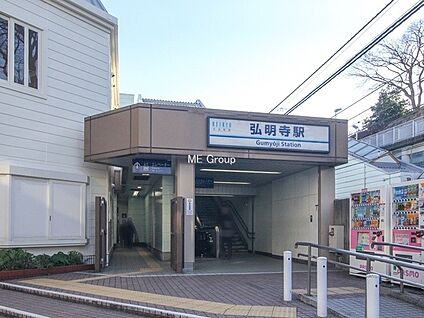 京急本線「弘明寺」駅 320m(4分)