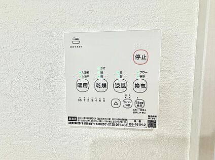 浴室換気暖房乾燥機