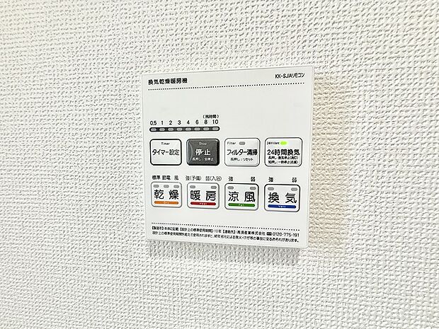 【浴室換気暖房乾燥機】■冬でも温かく、快適乾燥機能で湿気対策もバッチリ