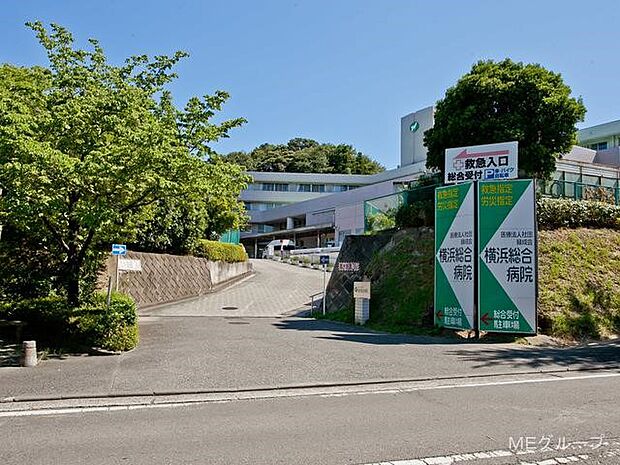 医療法人社団緑成会 横浜総合病院（約1,000m・徒歩13分）
