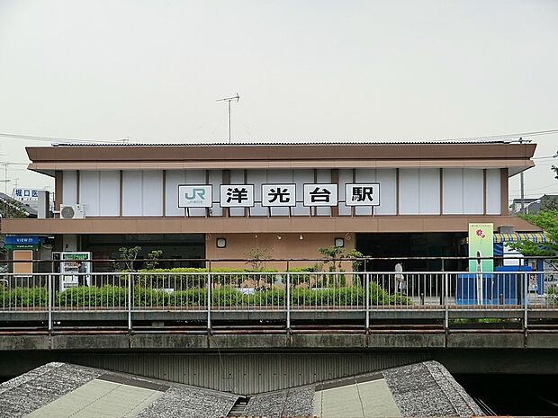 根岸線「洋光台」駅(約960m・徒歩12分)