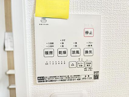 浴室換気暖房乾燥機