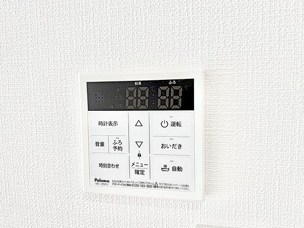 【追い炊き機能付浴室】■家族の入浴時間がバラバラでも、いつでも温かいお風呂に入れます。