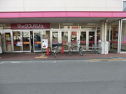 マックスバリュ平塚四之宮店 260m(4分)