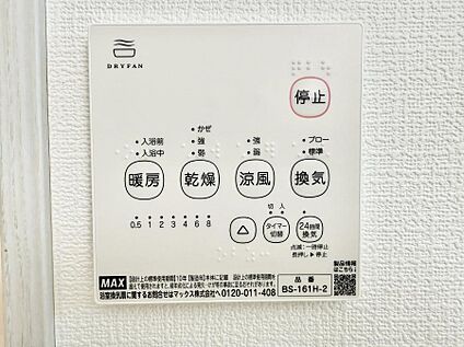 浴室換気暖房乾燥機