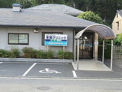 本郷クリニック 1600m(20分)