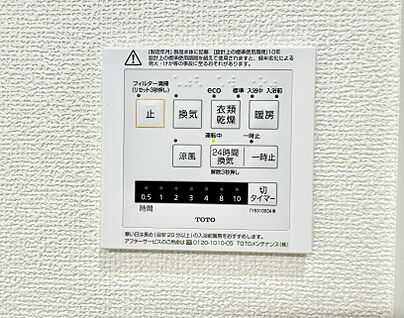 浴室換気暖房乾燥機