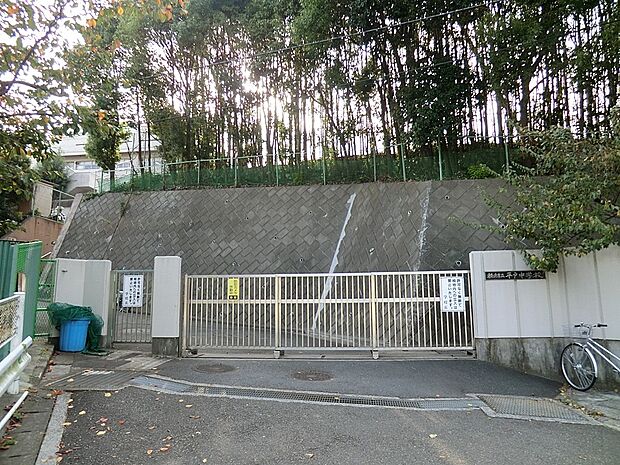 横浜市立平戸中学校(約1,000m・徒歩13分)