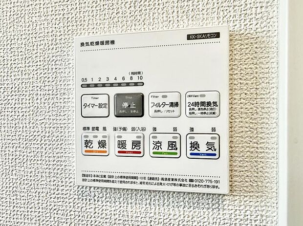 【浴室換気暖房乾燥機】■浴室をすぐに暖かく湿気も取り除けて便利