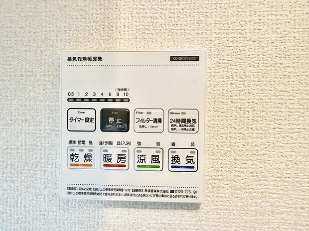 【浴室換気暖房乾燥機】■浴室をすぐに暖かく湿気も取り除けて便利