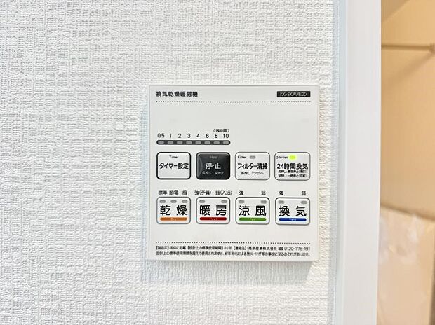 【浴室換気暖房乾燥機】■浴室をすぐに暖かく湿気も取り除けて便利