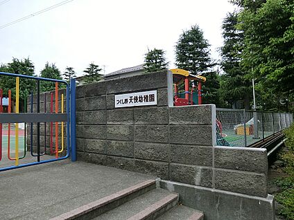 つくし野天使幼稚園 900m(12分)
