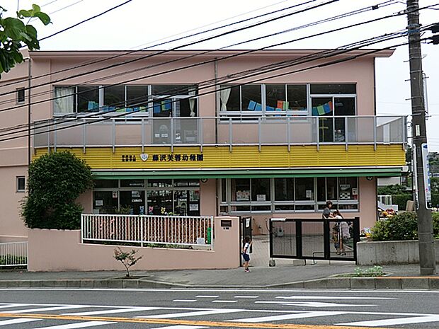 藤沢芙蓉幼稚園(約400m・徒歩5分)