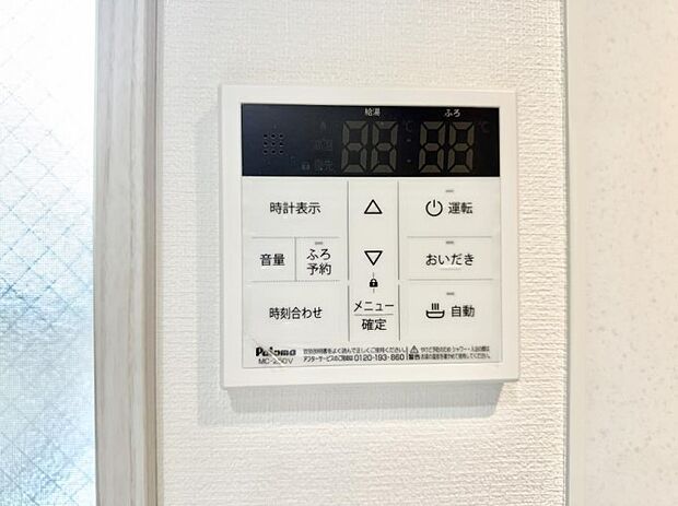 【追い炊き機能付浴室】■家族の入浴時間がバラバラでも、いつでも温かいお風呂に入れます。